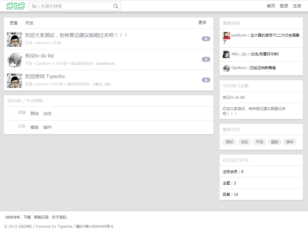 Typecho Forum演示图